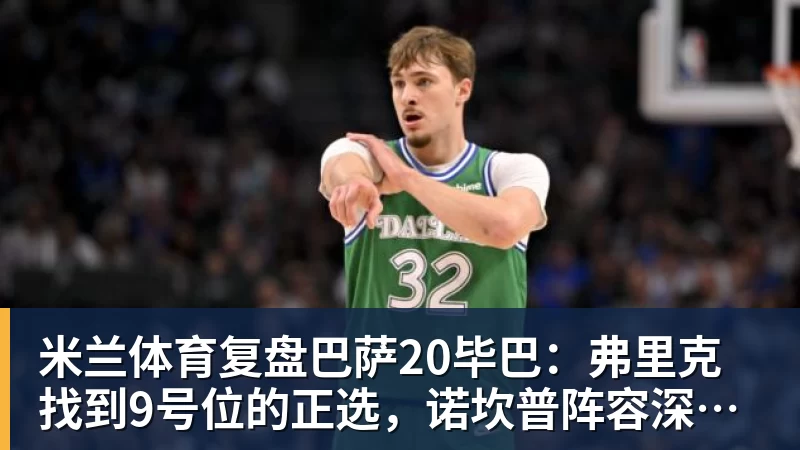 蓉城外援索罗金:我会几句骂人的中文,是我们队长韦世豪教我的 - 米兰体育(中国)官方网站 - AC MILAN
