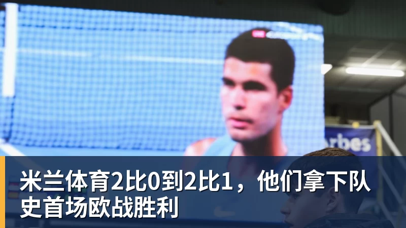 米兰体育我决定卸载红果短剧App - 米兰体育(中国)官方网站 - AC MILAN