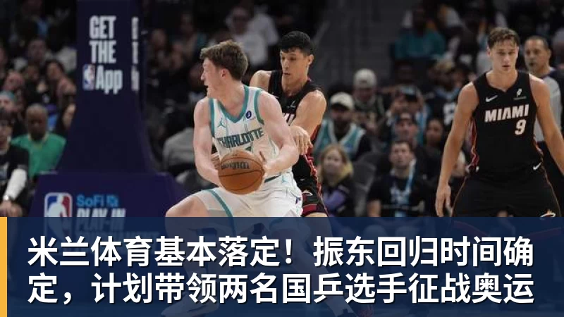 米兰体育热搜第一!郑钦文夺冠成本巨大:团队1天开销5万 1.5亿代言兜底 - 米兰体育(中国)官方网站 - AC MILAN