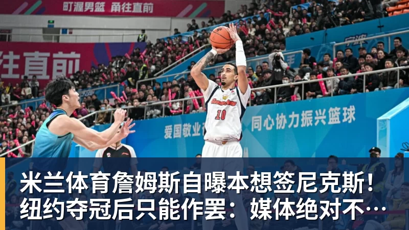 东契奇28+8+7湖人击败勇士,凯斯勒12投全中比肩张伯伦库里23分 - 米兰体育(中国)官方网站 - AC MILAN