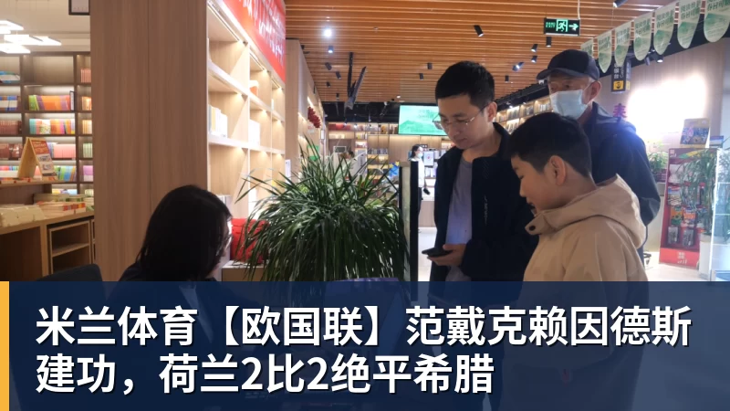 米兰体育199元!小米米家充气宝3开售:新增泄压阀 充气提速25% - 米兰体育(中国)官方网站 - AC MILAN