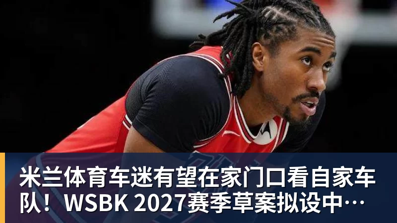米兰体育亚历山大阿诺德代表联系利物浦,探讨潜在回归可能 - 米兰体育(中国)官方网站 - AC MILAN