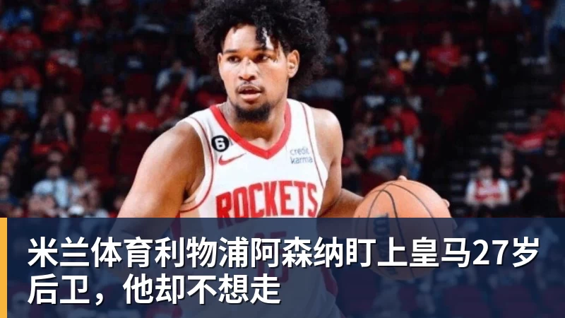 “权贵们的新套路!”北理工裴轶的来时路被扒:和协和4+4竟是一个套路 - 米兰体育(中国)官方网站 - AC MILAN
