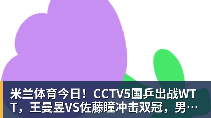 尼克斯卫冕隐患!唐斯续约谈判陷入停滞:最多可签4年2.73亿美元 - 米兰体育(中国)官方网站 - AC MILAN