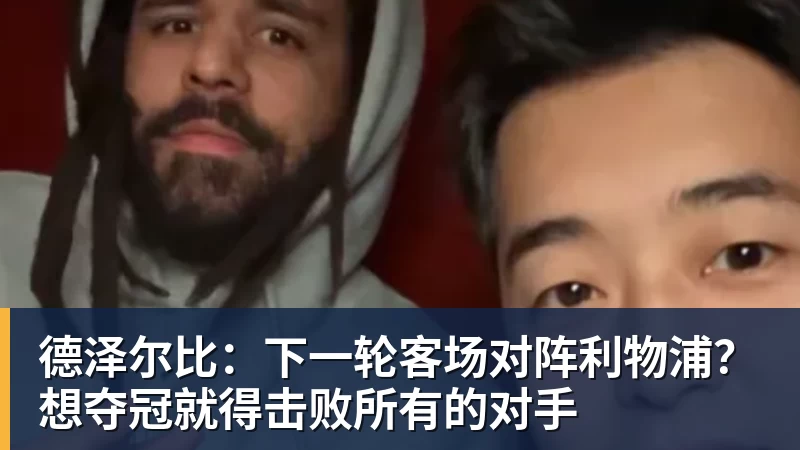 米兰体育淬火成钢正当时:补时被绝平不气馁,少打一人拿分,广东晨星创尔特青年军硬仗中汲取冲乙力量 - 米兰体育(中国)官方网站 - AC MILAN