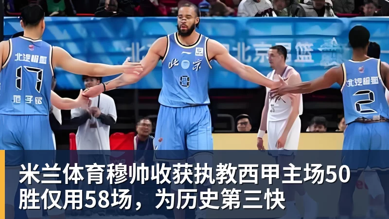 米兰体育证明自己!泰晤士:有研究指出,球员面对旧主时往往能发挥出色 - 米兰体育(中国)官方网站 - AC MILAN