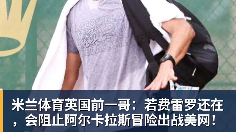 米兰体育克莱签约热火更多内幕:买断放弃980万薪水 两年前因浓眉拒绝湖人 - 米兰体育(中国)官方网站 - AC MILAN
